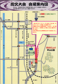 『あの花スターマイン』オススメ観覧MAP