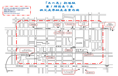 販売店案内図