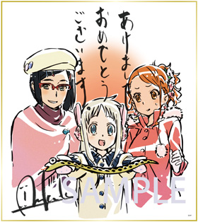 田中将賀描き下ろし「あけましておめでとう」色紙