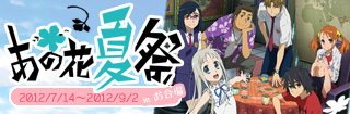 ANOHANA FES.