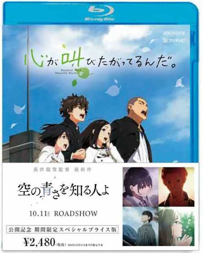 劇場版あの花 ここさけ 期間限定スペシャルプライス版 コンピレーションcd19年9月18日 水 発売