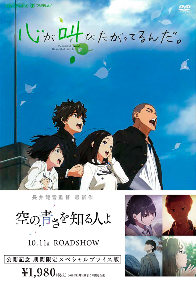 劇場版あの花 ここさけ 期間限定スペシャルプライス版 コンピレーションcd19年9月18日 水 発売