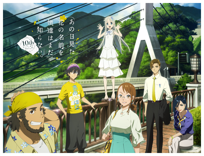 あの日見た花の名前を僕達はまだ知らない アニメ公式サイト あの日見た花の名前を僕達はまだ知らない アニメ公式サイト
