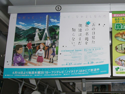 中吊り広告